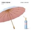 New Color Glue 16 Bone Three-fold Umbrella Sunscreen Parasol Small Fresh Sunscreen Female Sun Umbrella