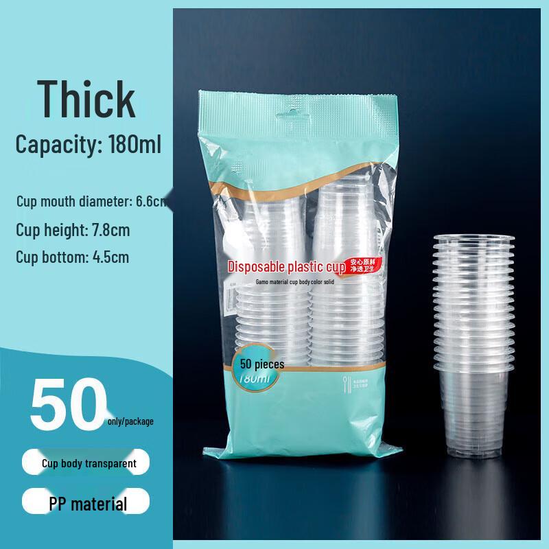 Янге Одноразовые Прозрачные Пластиковые Стаканы