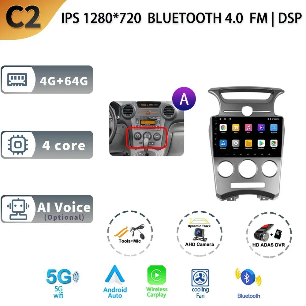 Android 13 для Kia Carens UN 2006 - 2012 Автомобильный радиоприемник, стерео, мультимедиа, видеоплеер, навигация, GPS, беспроводная камера Carplay, 4G, Wi-Fi