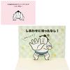 Sanrio Birthday Card Sumo Rikishi Greeting Card Can Be Shipped Overseas SANRIO 950262 BD151-3