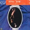 LP Record HERBERT VON KARAJAN, VIENNA PHILHAR - The Art Of Karajan & V.p.o Vol.1    EAC30101 ANGEL - Japan Obi Classical Used