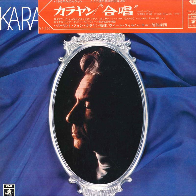 LP Record HERBERT VON KARAJAN, VIENNA PHILHAR - The Art Of Karajan & V.p.o Vol.1    EAC30101 ANGEL - Japan Obi Classical Used