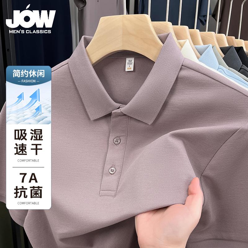 Jovo Summer New Eco-friendly Solona Business Commuter Short-sleeved Polo Shirt