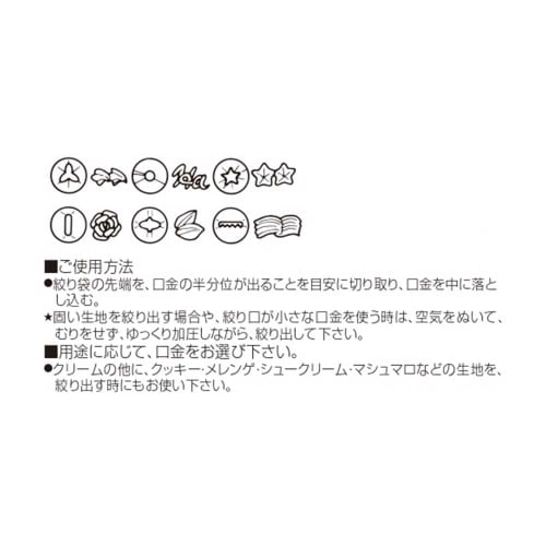 Liberty Corporation Cream Pastry Bag and Tip Set, Cake and Confectionery Supplies, LD-560 Style Dolce