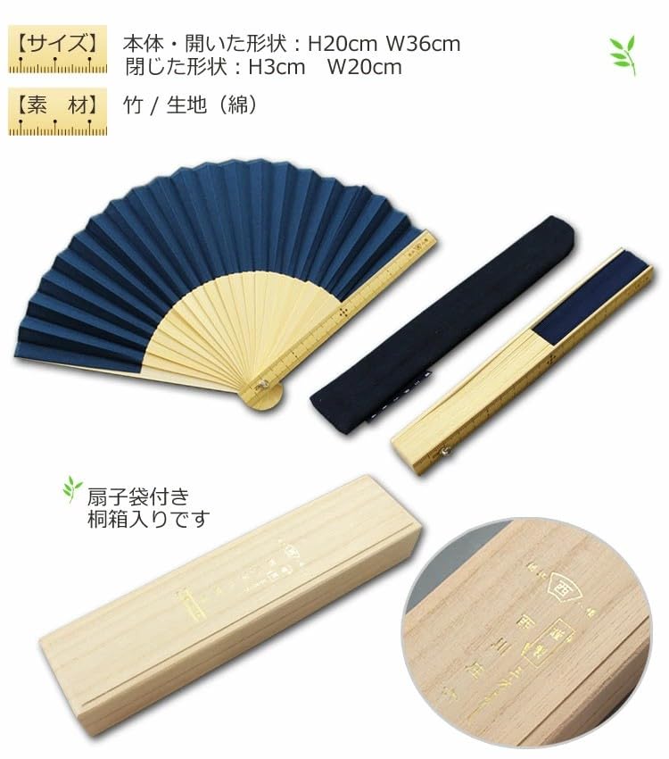 Nishikawa Shouroku Shoten Ruler Paulownia Wood Box with Fan Stylish and Unique Perfect Gift for Day for Men Fan/Bamboo, Pouch, Design, Father's (Navy)