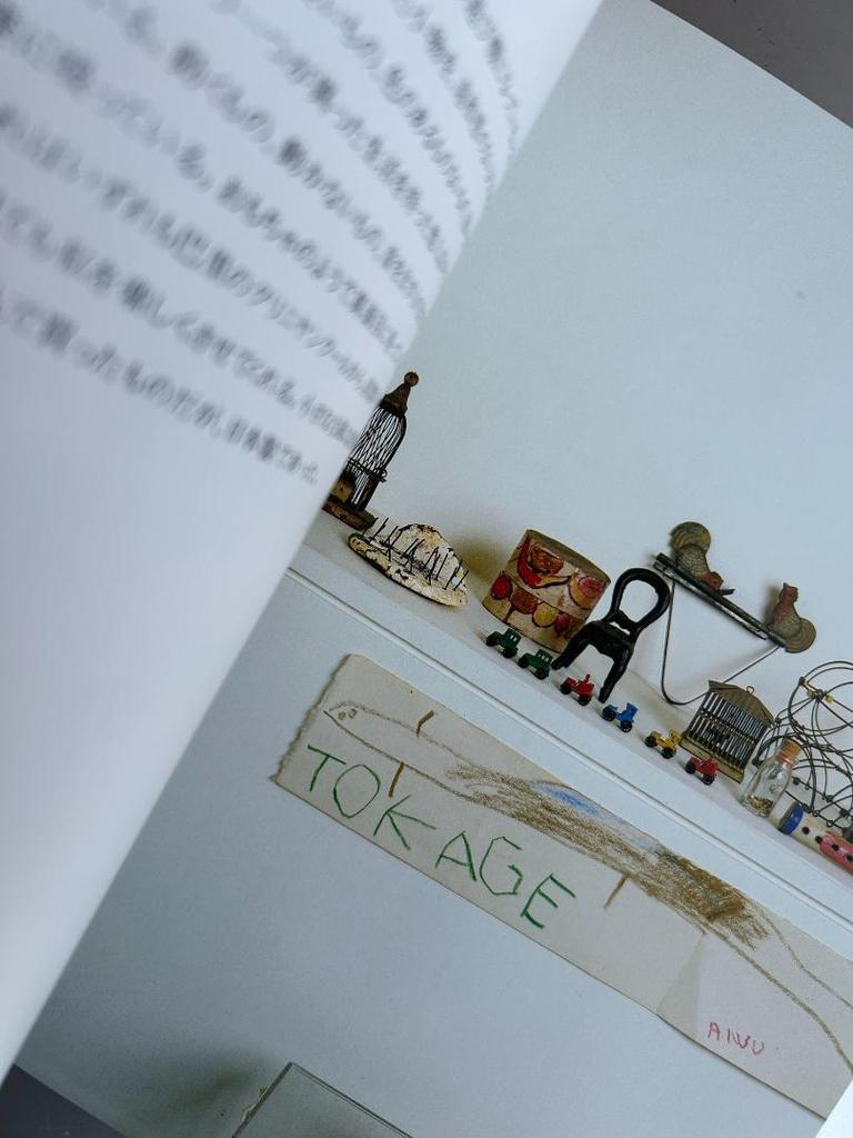 [USED] Rare Book: Painter's Toy Box Collection by Genichiro Inokuma and his wife Isamu Noguchi