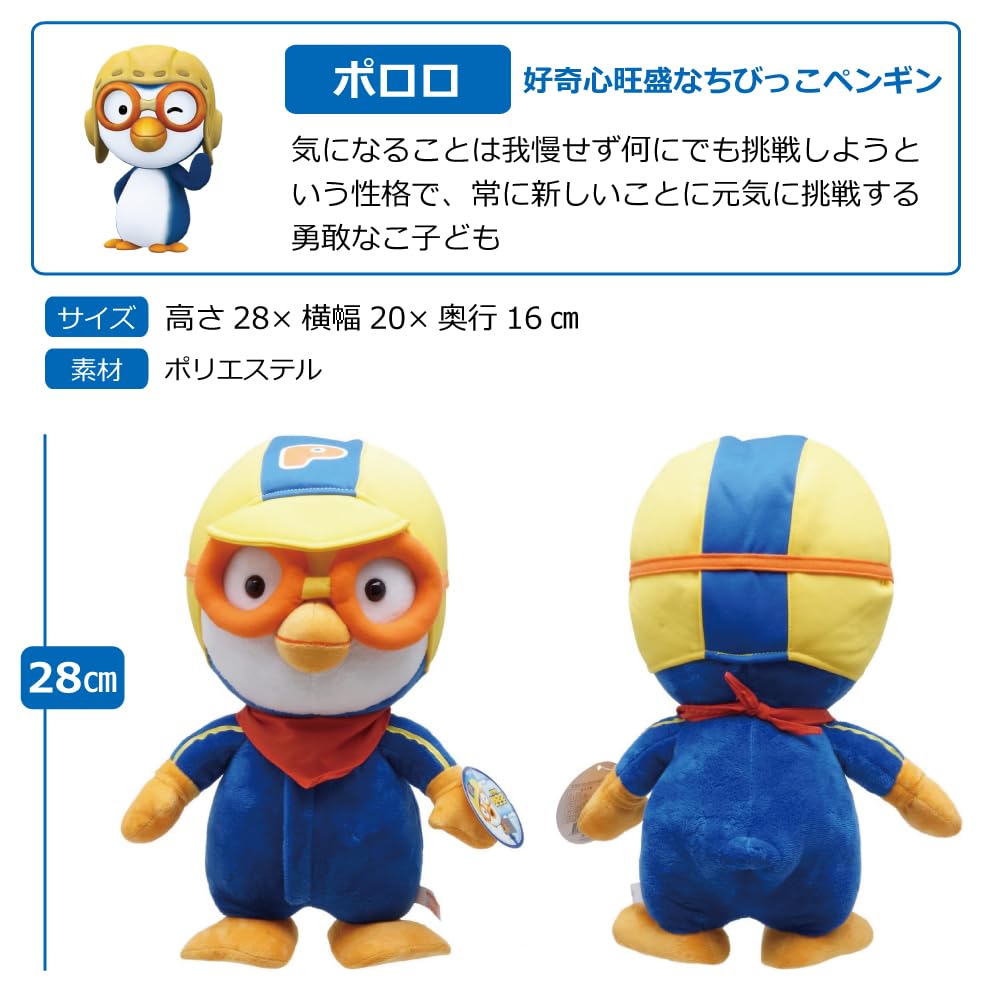 Pororo Plush Korean Plush Korean National Korean Character Goods Toy, Character, Animation, Children's President, (Pororo)