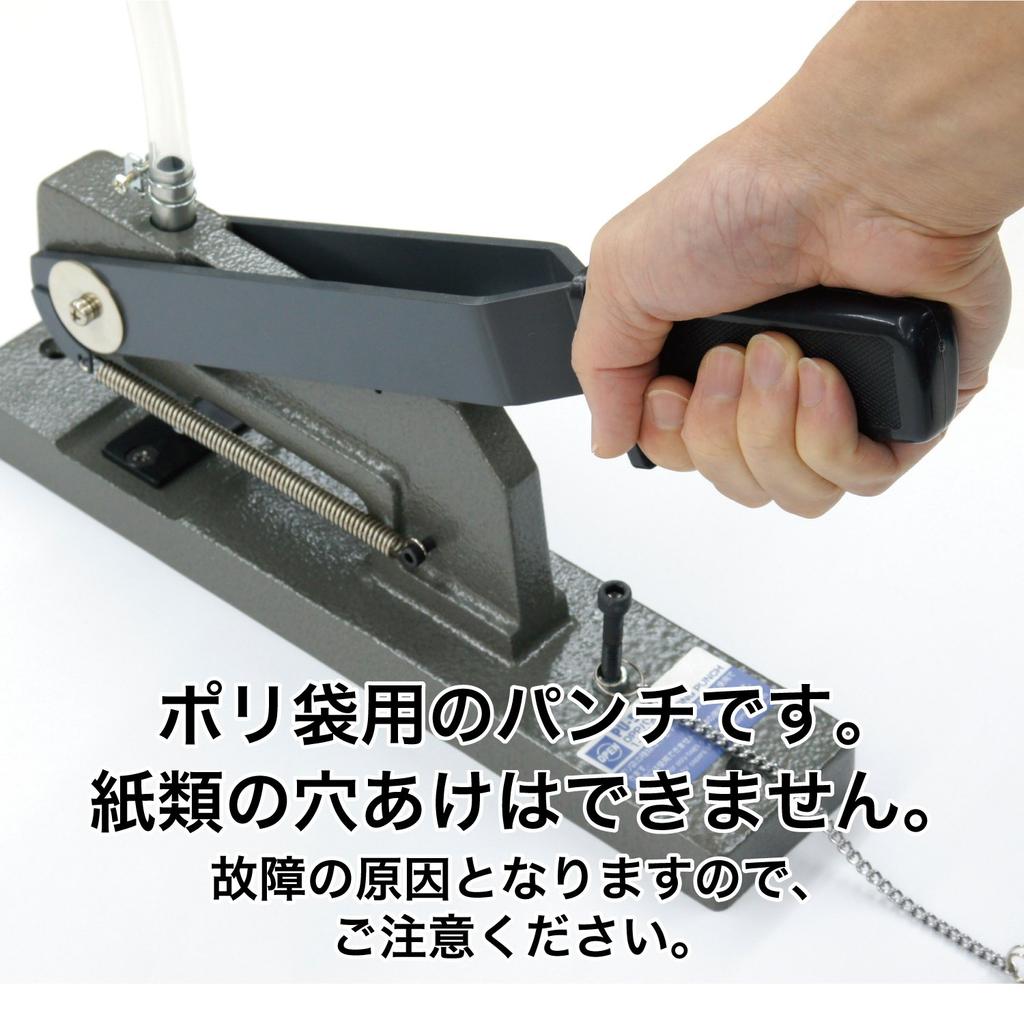 Открытый промышленный дырокол для пластиковых пакетов PU-5500-8