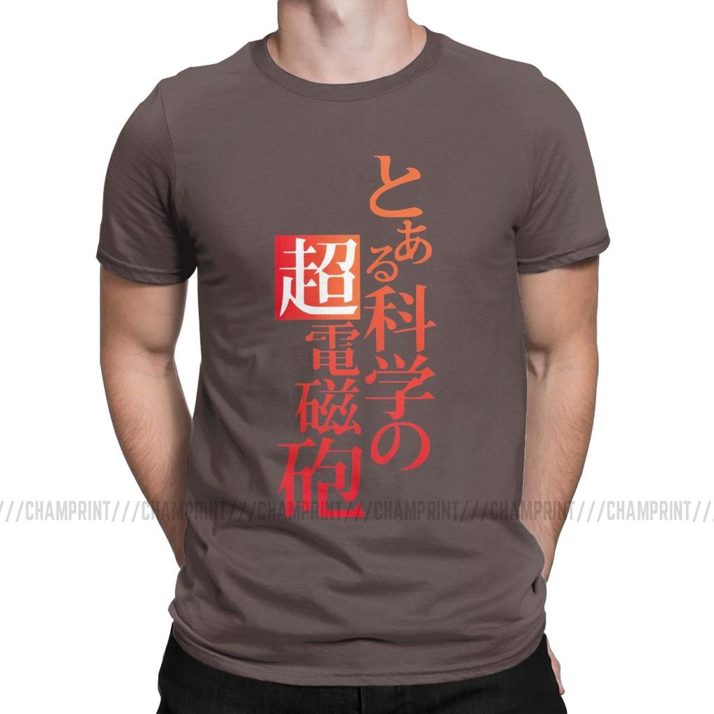 Мужская футболка Aru Kagaku No Railgun T-shirt S Новинка Футболки Определенная Научная Пушка