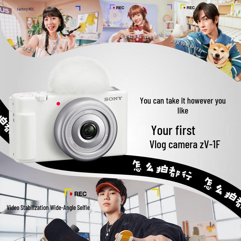 Sony ZV-1F Vlog Digital Camera (CN version)