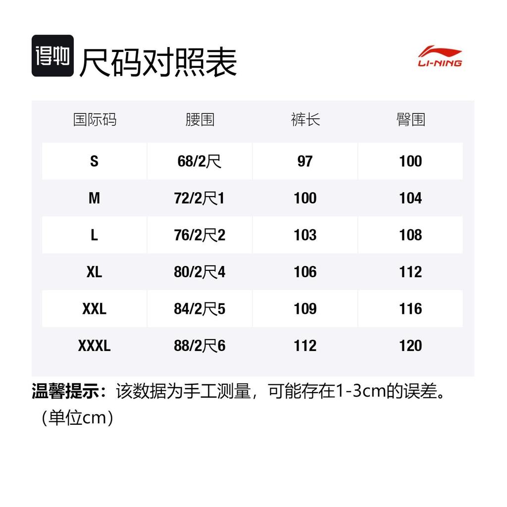 Li Ning Коллекция спортивной моды Трикотажные спортивные штаны Мужские Черный AKLT537-4