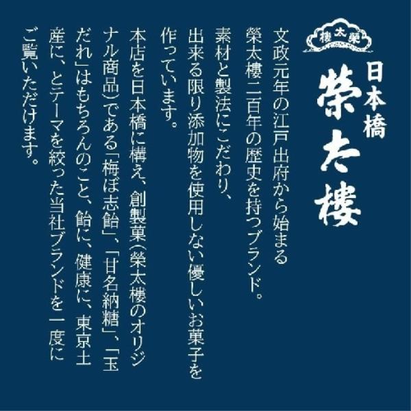 Eitaro Sohonpo, цейлонский черный чай, леденцы от горла, 80 гEitaro, бренд с 200-летней историей, имеет Eitaro, бренд с 200-летней историей, имеет