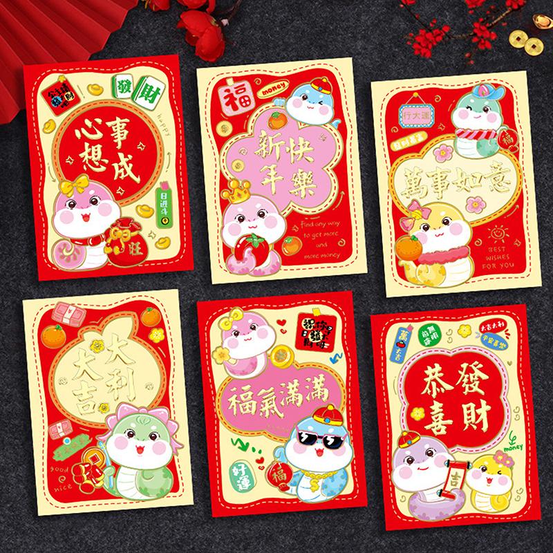 6 шт. 2025 китайский год змеи красный конверт креативный весенний фестиваль день рождения свадьба дети подарок счастливые денежные конверты красный пакет