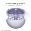 Huawei Беспроводные наушники-вкладыши с открытым ухом FreeClip