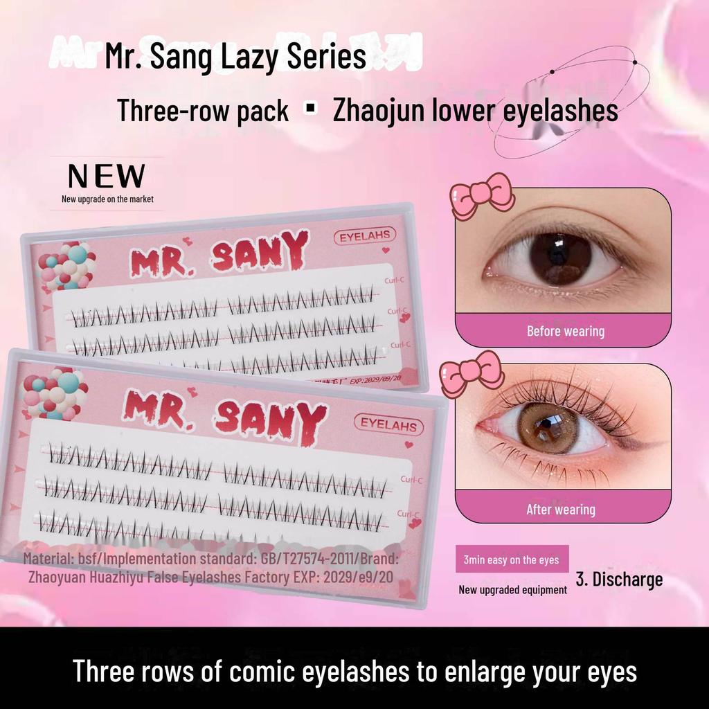 «Ленивая трилогия Подсолнух Белый Лунный свет Волшебная фея Сегментированные завитые ресницы»