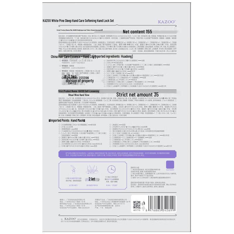 KAZOO White Truffle Hand Cream Mask