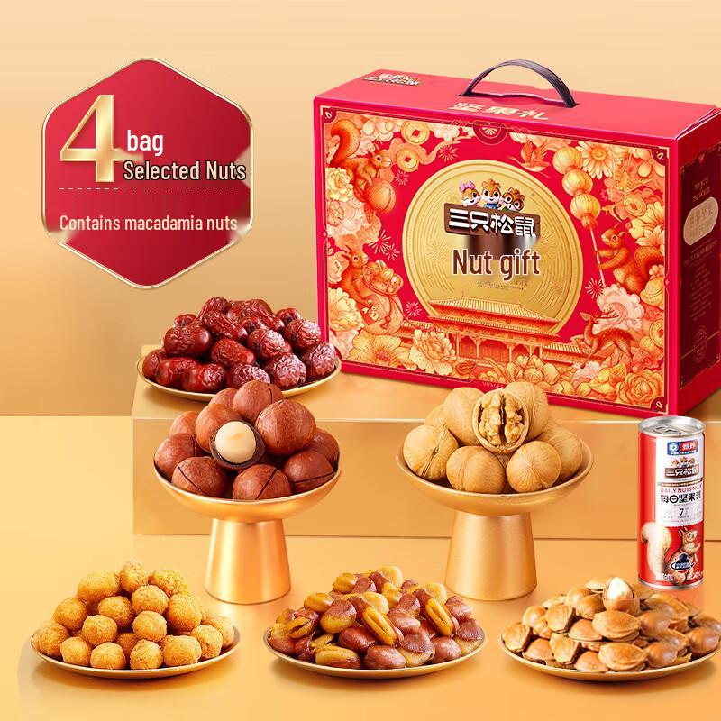 Three Squirrels Premium Nut Gift Box