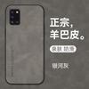 Применимо к чехлу для мобильного телефона Samsung Galaxy A31 Samsunga32 защитный чехол из овчины a33 премиальное ощущение a34 продавец