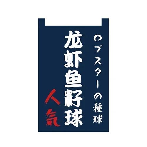 Izakaya Curtains 20x30cm/30x50cm Japanese Door Curtain Kitchen Partition Half Curtain Sushi Hanging Flag Decoration Commercial