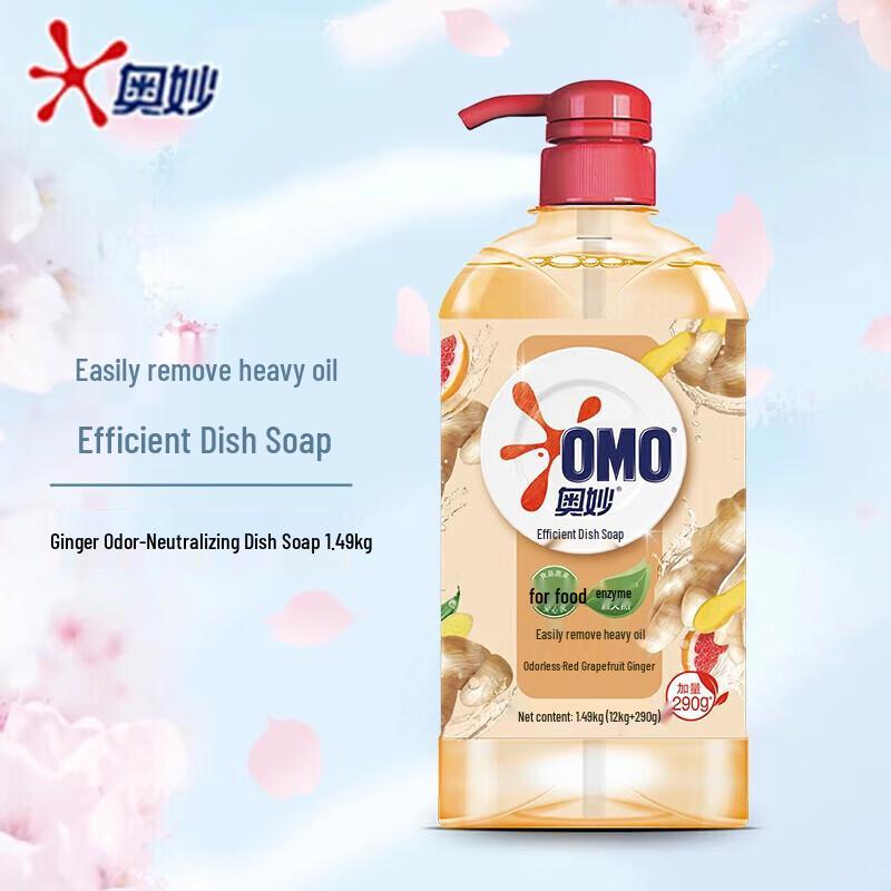 OMO Ginger Dish Soap & Non-GMO Rapeseed Oil Bundle
