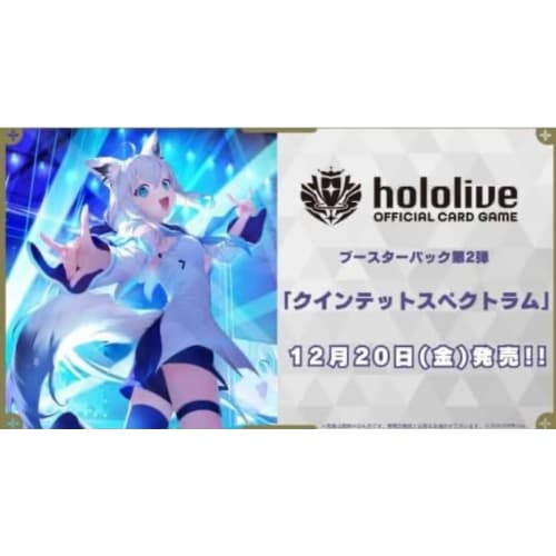 [Completely Unopened Quintet Spectrum Official Box] Ho1o1ive OFFICIAL CARD GAME Hololive Trading Card Booster Pack 2 Quintet Spectrum <Scheduled To Be