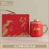Year of the horse natal year gift office cup ceramic water cup New Year's party company group buying high-end souvenir set