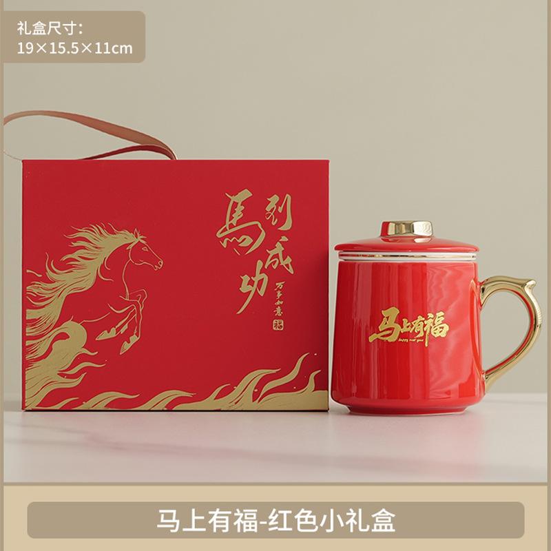 Year of the horse natal year gift office cup ceramic water cup New Year's party company group buying high-end souvenir set