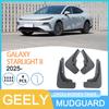Совместимо с 2025 Geely Xingyao Galaxy Starlight 8 - Внедорожные автомобильные грязезащитные щитки.