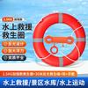 JIAQILI Портативный комплект для спасения на воде и спасательный буй