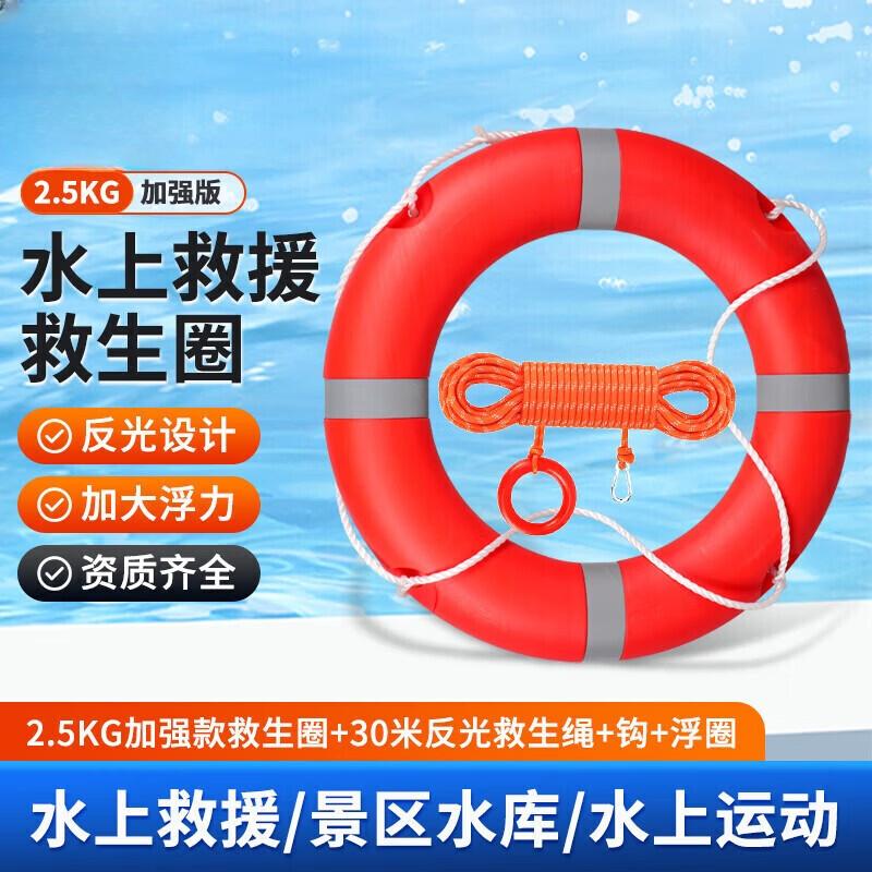 JIAQILI Портативный комплект для спасения на воде и спасательный буй