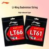 Li-Ning Струны для бадминтона