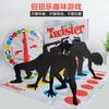 Интерактивная игра "Твистер"