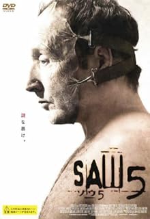 DVD DAVID HACKLE Saw 5 ACBG10669 Japan Movies DVD Used