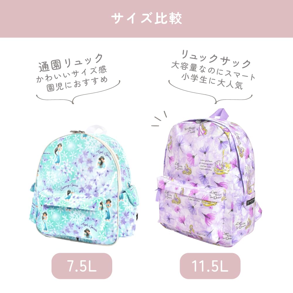 COLORFUL CANDY STYLE Disney Rucksack Chest Elementary School Large Travel Ariel THE LITTLE MERMAID Ariel Princess Ariel N0755300 (with Belt) Girls,