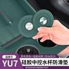 Силиконовая противоскользящая подставка под стакан Xiaomi YU7 для центральной консоли