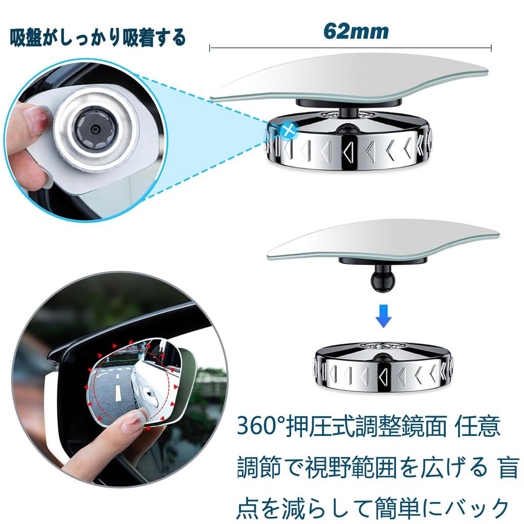 GOOMAND 360° Adjustable Car Auxiliary Mirror (Set of 2) Suction Type, Easy Installation, Wide