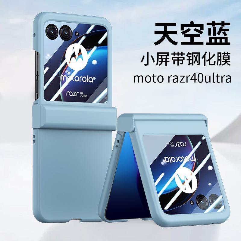 Применимый чехол-пленка для складного телефона Motorola Razr 40 Ultra, чувствительный к коже, полностью защитный чехол