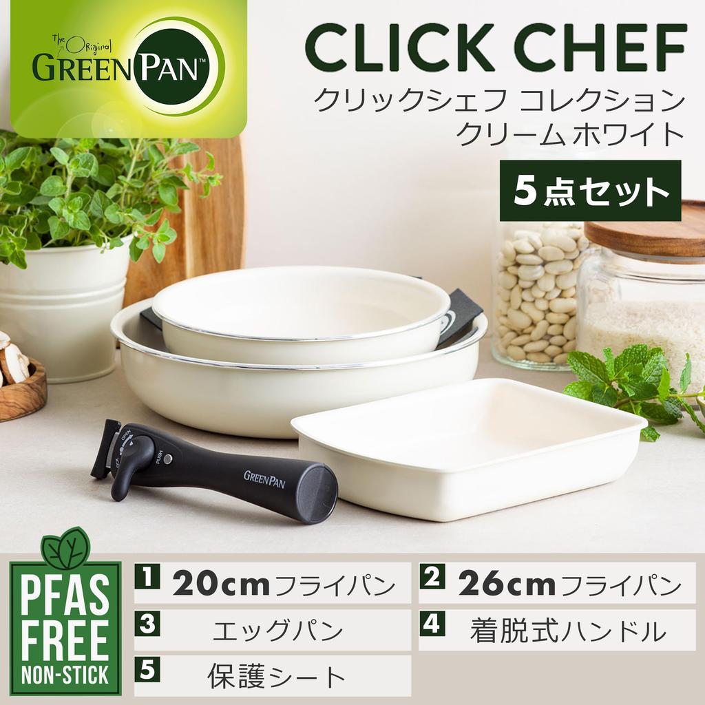 Набор сковородок Greenpan ClickChef (Старый тип ручки) - кремовый белый (CC007539-004)