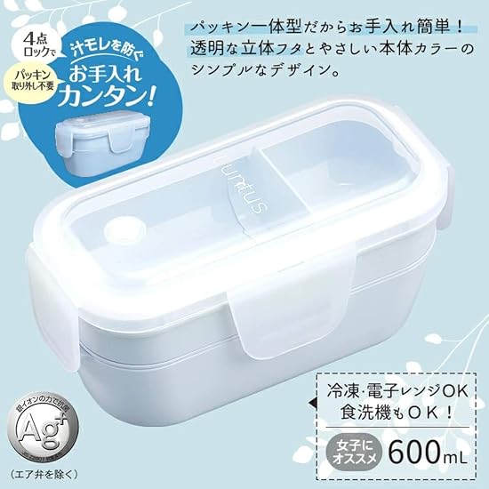 Asvel LUNTUS Bento Box WTL-T600 600ml Ivory, Freezer Safe, W17.8cm x D8.9cm x H8.9cm, Antibacterial,