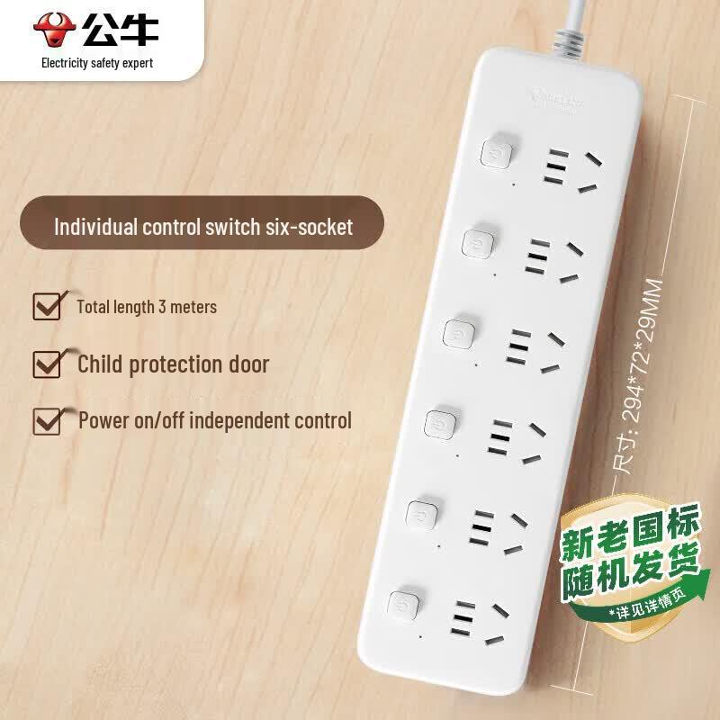 BULL Multi-Outlet Power Strips CN plug (adapter included)