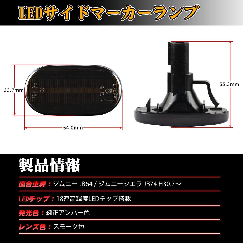 POPMOTORZ Jimny LED Side Marker Blinker for Jimny JB64 Jimny Sierra JB74 Exclusive Marker Lamp Genuine Amber Color Vehicle Inspection Compliant Hyper