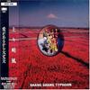 CD SHANG SHANG TYPHOON - Aiga Arukara Daijobu ESCB1408 Epic 1993 Япония Японская Поп/Рок