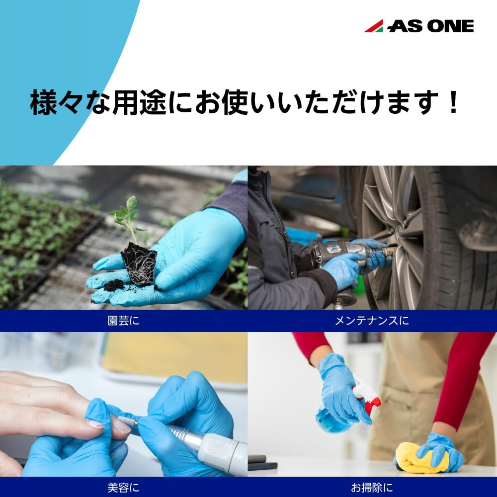 Nitrile M 1 Box Food Sanitation Act for Both Left and Right Fingertip Touch Panel Operable [AS ONE] Gloves, Powder-free, Size, (100 Pieces),