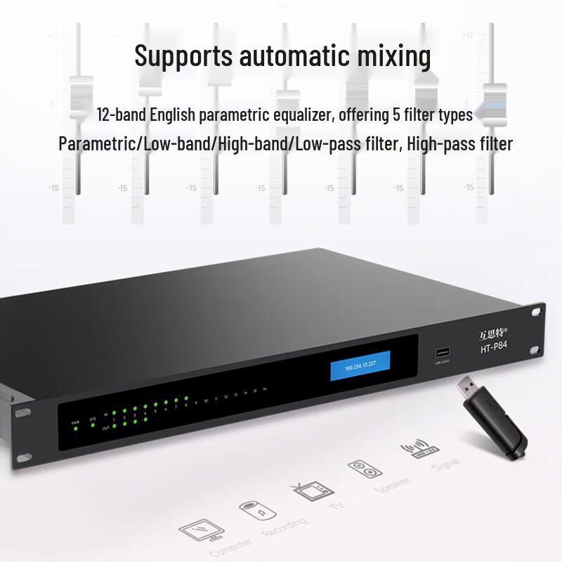 HT-P84 Digital Audio Processor (CN version)