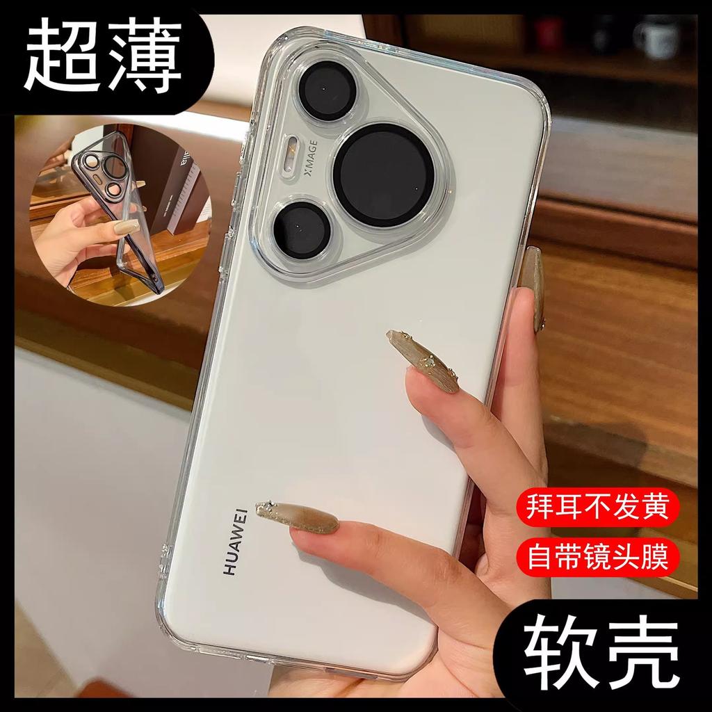 Применимо к чехлу для мобильного телефона Huawei Pura80pro, продвинутый датчик, гальваническое покрытие, прозрачный, P70, всесторонний, защита объектива от падения, мягкий чехол