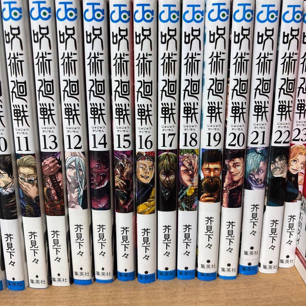 [ИСПОЛЬЗОВАЛ] (Цена договорная) Jujutsu Kaisen тома 0-23 + бонусный том к фильму 0.5