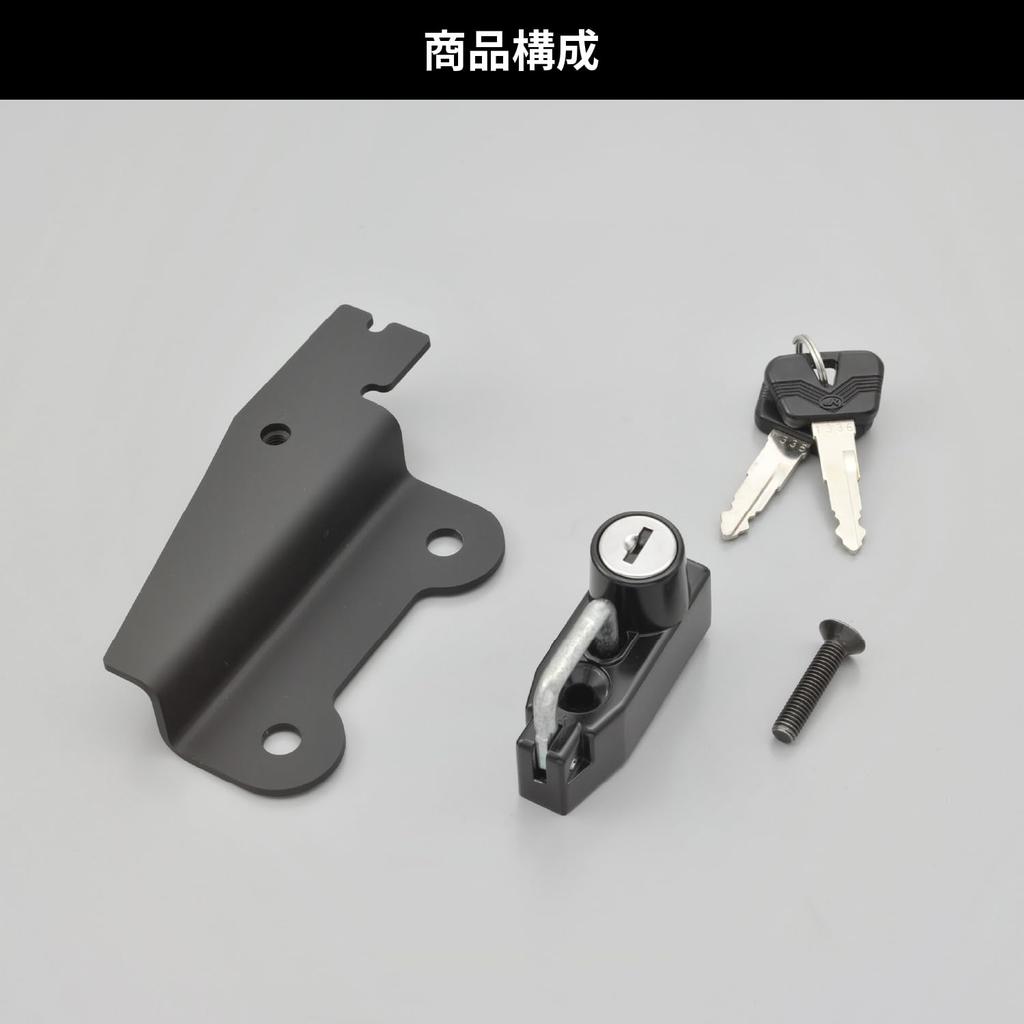 Daytona 98165 Motorcycle Helmet Lock for V-Strom 250 (17-23) Helmet Holder