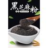 Приготовленный порошок черного кунжута, заменитель еды, порошок, черная кунжутная паста, 500 г