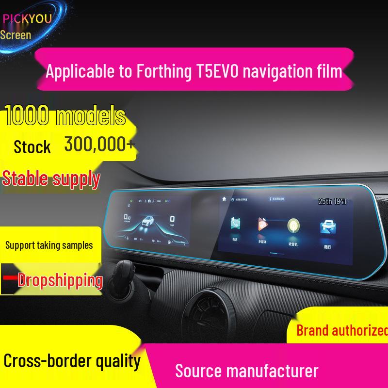 24 шт. Защитное стекло для экрана для Dongfeng Fengxing Yacht T5EVo T5L Центральное управление