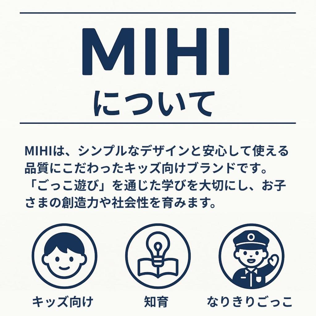 Костюм полицейского MIHI для Дня защиты детей, Хэллоуина, Мальчиков, Универсальный размер, Включает шляпу, наручники, рацию и свисток, Набор из 5 предметов